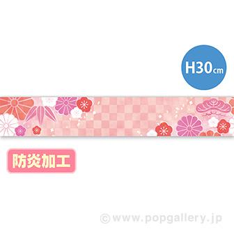 ラウンドシートS 迎春華イメージ （防炎加工）画像