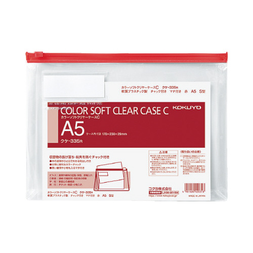 カラーソフトクリヤーケースＣ　Ｓ型・マチ付Ａ５　赤画像