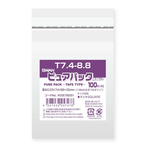 ピュアパック T 7.4-8.8　チェキSQUAREサイズ画像