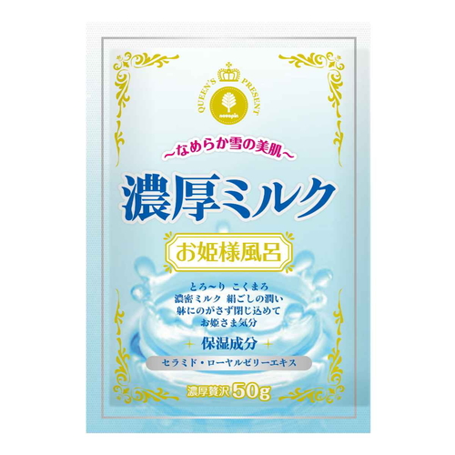入浴剤　お姫様風呂　濃厚ミルク　濃厚ミルクの香り画像