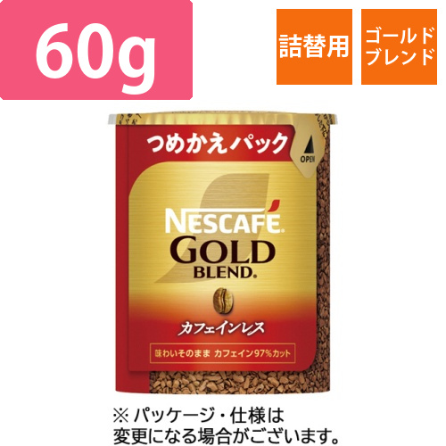ネスカフェ　ゴールドブレンド　カフェインレス　エコ&システムパック　詰替用　60g　1本画像