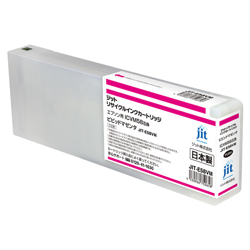 エプソン EPSON ICVM58 ビビットマゼンタ 互換 リサイクルインクカートリッジ 大判画像