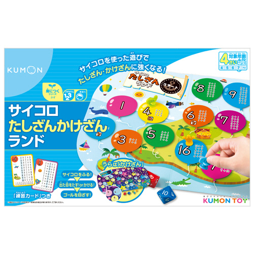 ｻｲｺﾛたしざんかけざんﾗﾝﾄﾞ 1個画像