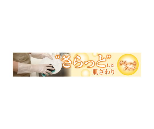 ナイスハンドさらっとタッチ パールピンク XSサイズ 軽やかなパールピンクの手袋が正面でしっかりと展示されている様子