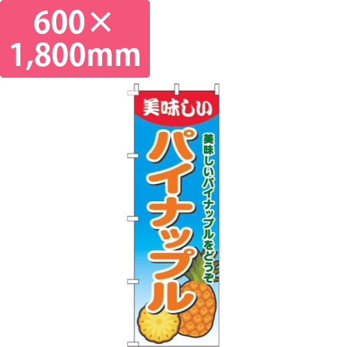 パイナップルグラデーション水色画像