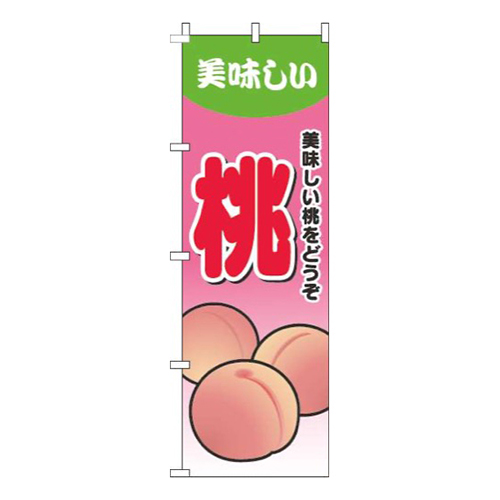 桃グラデーションピンク画像