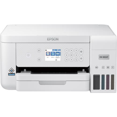 インクジェット複合機（エプソン・ＥＰＳＯＮ）