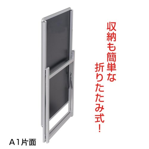 A型ボード スリムグリップA A1 ロー片面シルバー 友屋 スリムなデザインの片面立て看板が正面から見える状態