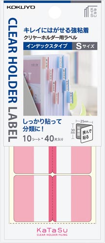 クリヤーホルダー用ラベル　インデックスＳ赤×２０画像