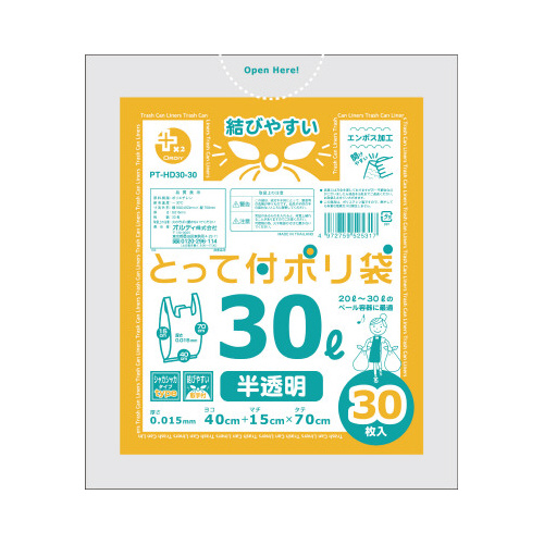 高密度とって付ポリ袋　３０Ｌ　３０枚×１０