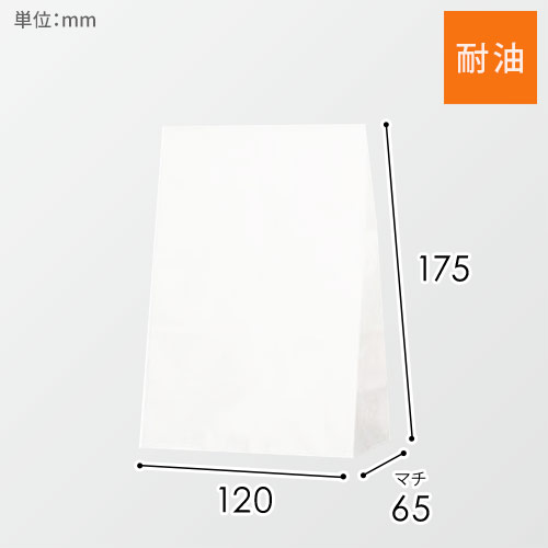 耐油角底袋 S1F 白無地画像