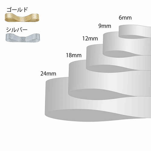 ギフトボックスなどのラッピングに！プラチナ仕様の上品リボン