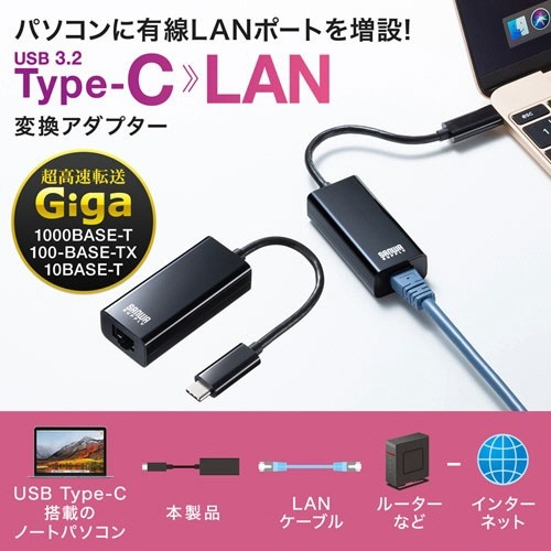 有線LANアダプタ(USB　Type-C-LAN変換・Gigabit対応)　ブラック　1個 商品全体が正面から撮影され、USB Type-CポートとLANポートが見える状態。