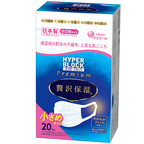 ｴﾘｴｰﾙ ﾊｲﾊﾟｰﾌﾞﾛｯｸﾏｽｸ 贅沢保湿 小さめｻｲｽﾞ ﾎﾜｲﾄ 1箱(20枚)画像