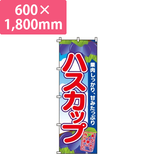 ハスカップ画像