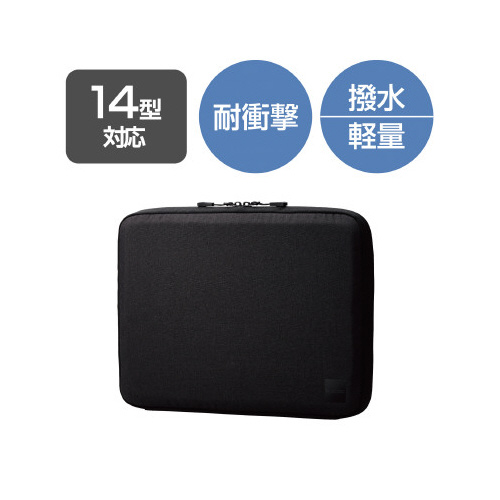 ＰＣケース　表面撥水　１４インチ　ブラック