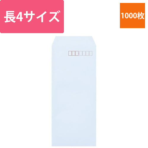 ソフトカラー封筒　長4　スカイ　1000枚画像
