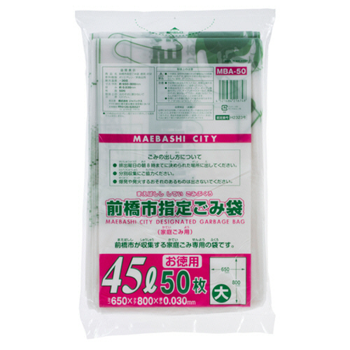 前橋市 指定ごみ袋 半透明 45L 1ﾊﾟｯｸ(50枚)画像
