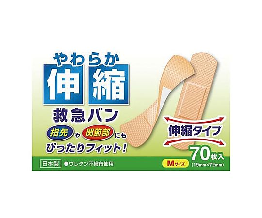 やわらか伸縮救急バン M 70枚画像