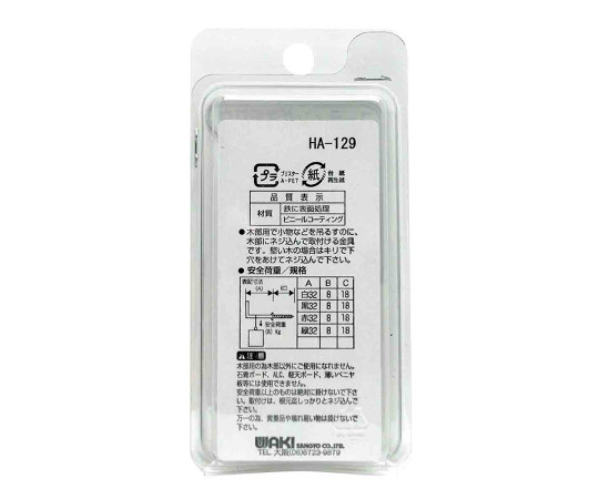 コーティング　洋折釘　32mm　白　3個入 パッケージが上面から撮影され、3個の釘が整然と並んでいる様子