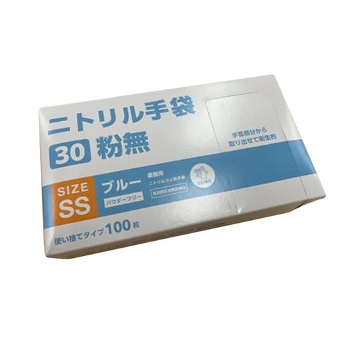 使い捨て手袋 VLニトリル手袋30粉無 SS 青 パックスタイル画像
