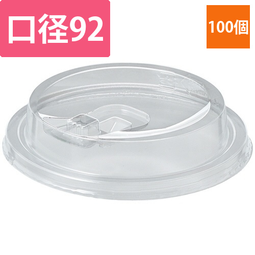 PETクリアーカップ用共通フタ　リフトアップ　1パック(100個)画像