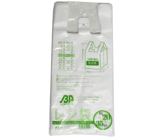 バイオマスレジ袋乳白　E20W35　（100枚/冊）　0.014×210（340）×460画像