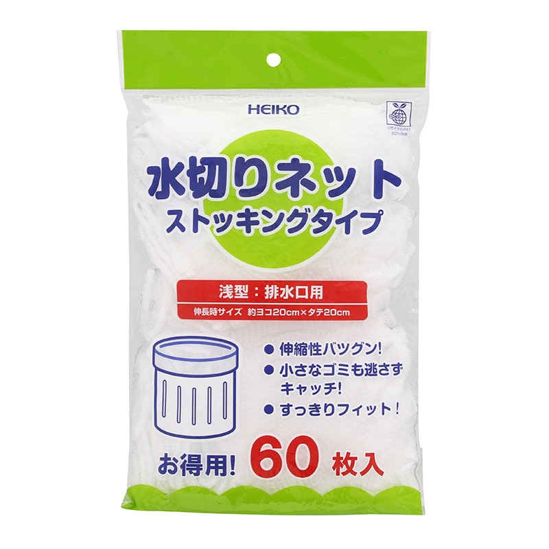 水切りネット　ストッキングタイプ排水口用　６０枚入画像