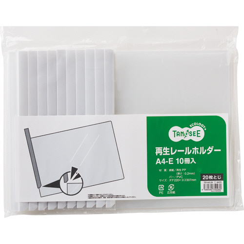 再生ﾚｰﾙﾎﾙﾀﾞｰ A4ﾖｺ 20枚収容 白 1ﾊﾟｯｸ(10冊)画像