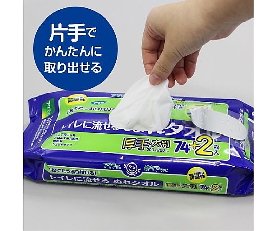 200x200mm ぬれタオル(76枚) パッケージが横向きに並べられ、シンプルなデザインが見える状態