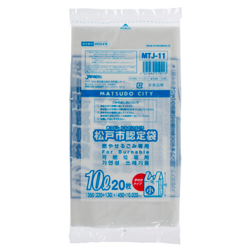 松戸市 指定ごみ袋 可燃 手付き 白半透明 10L 1ﾊﾟｯｸ(20枚)画像