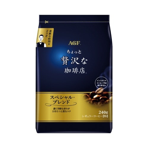 ちょっと贅沢　コーヒー粉スペシャル２４０ｇ×３画像