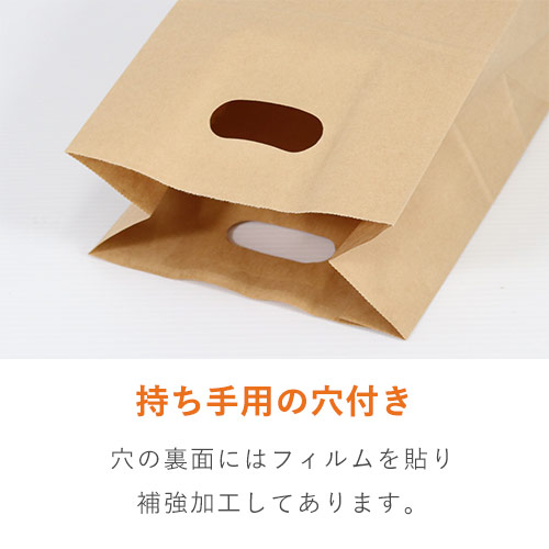 店頭でのテイクアウトに最適な持ち手穴付き角底袋