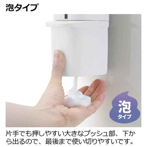 ディスペンサー　泡タイプ　シールフック　下から出てくるディスペンサー　250ml　ホバー　ホワイト 透明な容器に泡の出る口が見え、ホワイトのシンプルなデザインが特徴的な状態