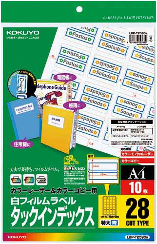 カラーＬＢＰインデックスフィルムＡ４　２８面青