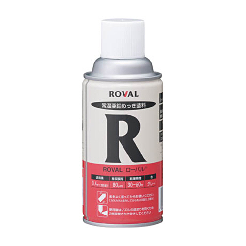 ROVAL ﾛｰﾊﾞﾙ(常温亜鉛ﾒｯｷ) 300mlｽﾌﾟﾚｰ 1本画像