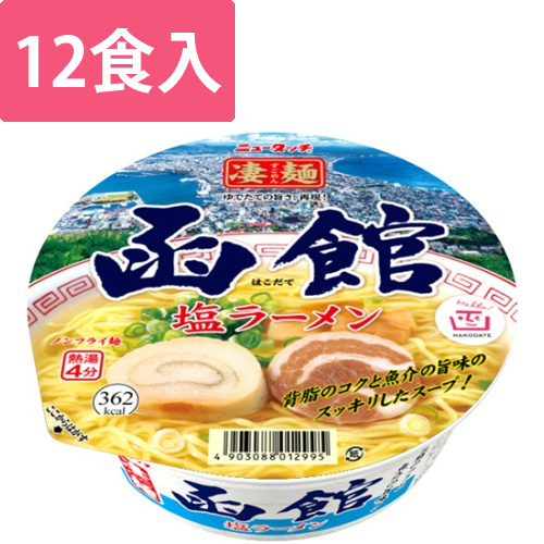ニュータッチ　凄麺　函館塩ラーメン　108g　1ケース(12食)画像