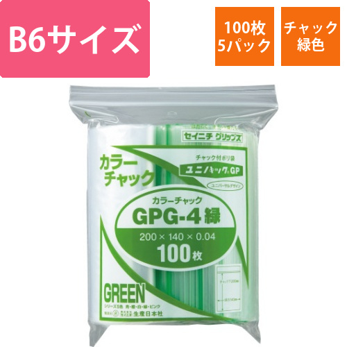 ユニパックカラーチャック緑B6　100枚入×5画像