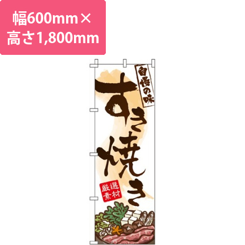 すき焼き画像