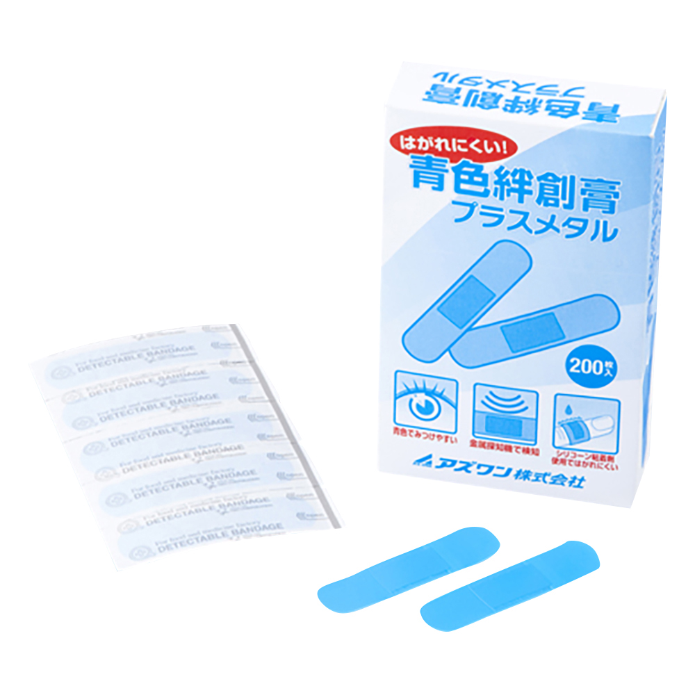 青色絆創膏 プラスメタル（金属入）1箱（200枚入）
