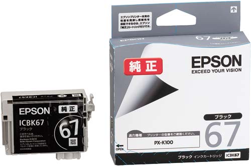純正インクカートリッジ　ブラック　ＩＣＢＫ６７画像
