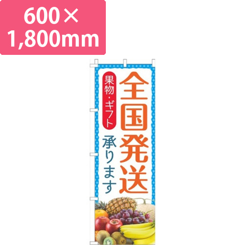 果物・ギフト全国発送承りますフルーツ画像