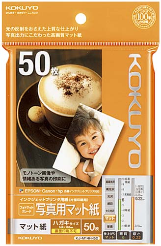 ＩＪＰ用紙　ＰＭＧ写真用マットハガキ　５０枚入×５