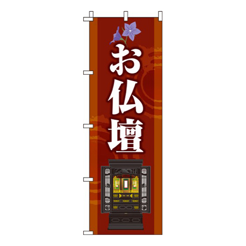 お仏壇 赤茶色画像