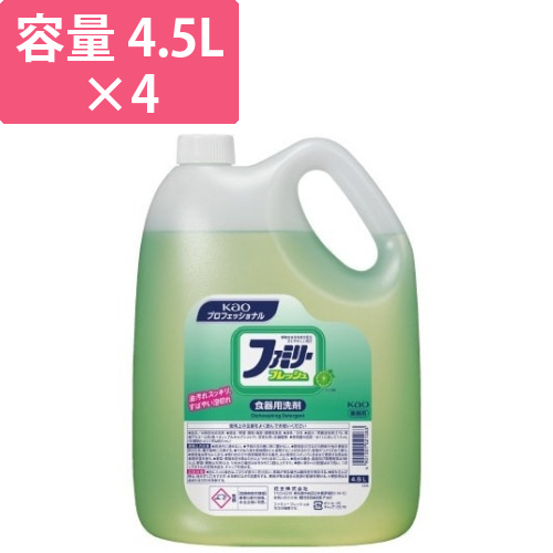 ファミリーフレッシュ　業務用　4.5L×4画像