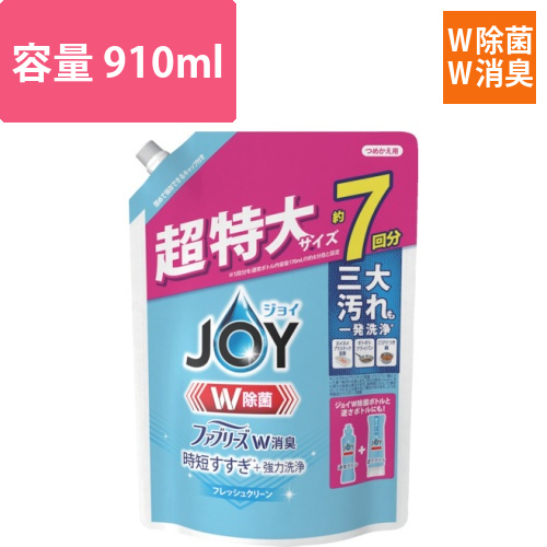 P＆G　ジョイ　W除菌　食器用洗剤　ファブリーズW消臭　フレッシュクリーン　詰め替え　超特大　910ml画像