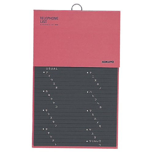 電話帳 PPﾌｨﾙﾑ貼り 1092名収容 赤 1冊画像