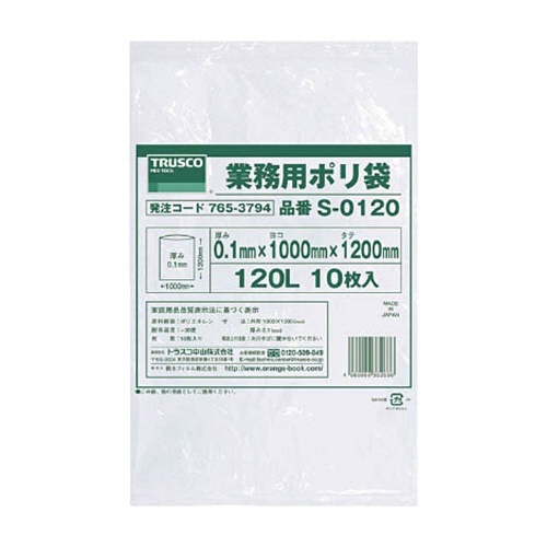 業務用ﾎﾟﾘ袋 0.1×120L 1ﾊﾟｯｸ(10枚)画像