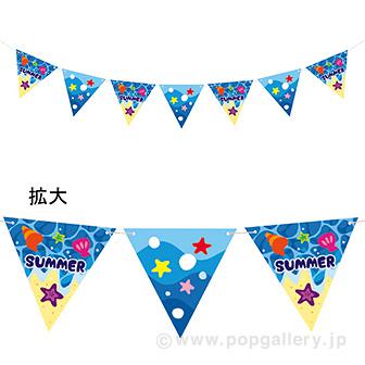 ウェーブサマーフラッグガーランド画像