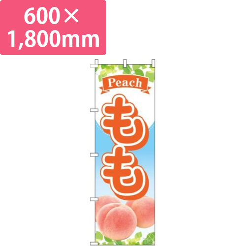 もも文字オレンジ画像
